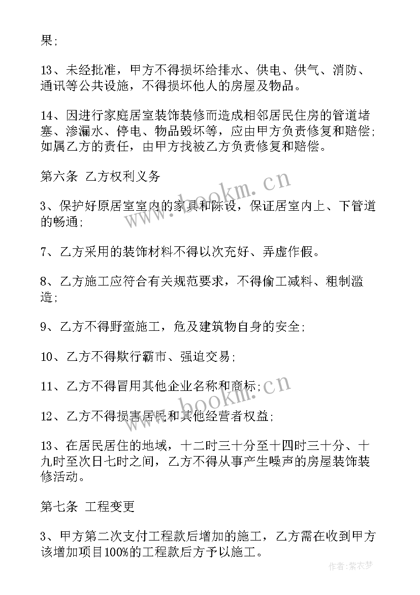 2023年工程分包合同协议书(实用5篇)