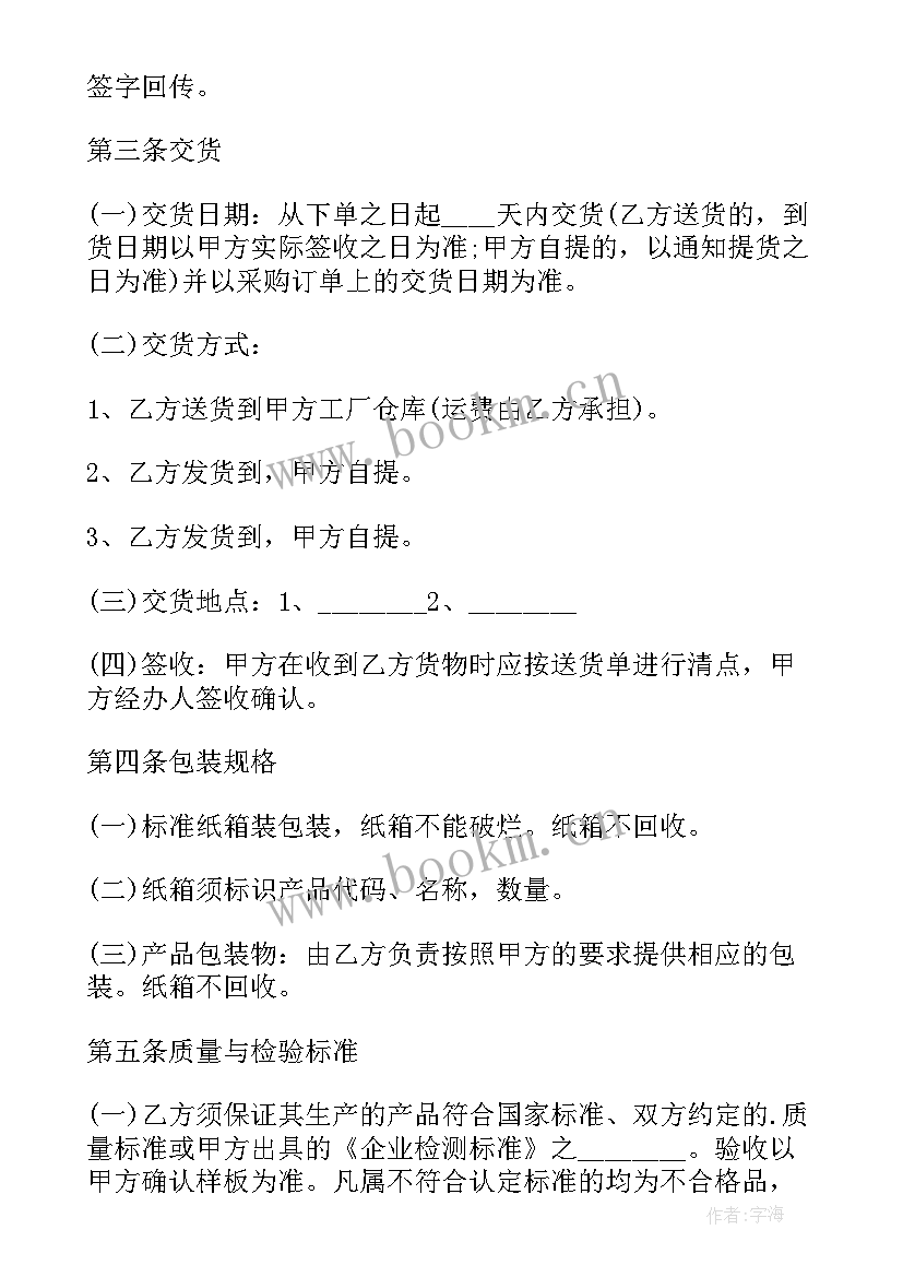 最新订单和合同都具有法律效力吗(精选9篇)