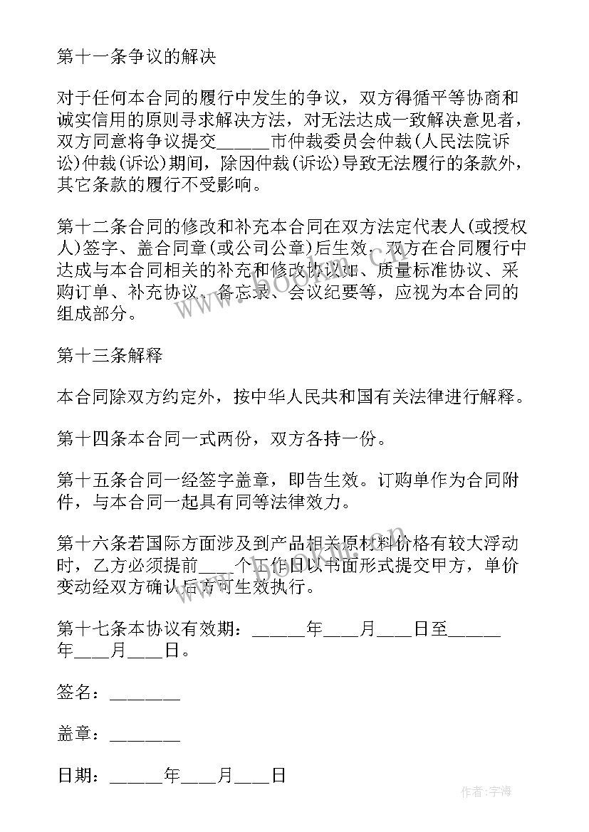 最新订单和合同都具有法律效力吗(精选9篇)