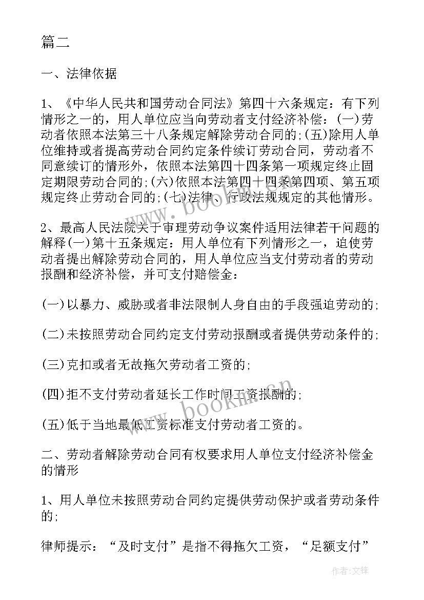 2023年劳动者与用人单位签订劳动合同应当具备哪些条款(模板5篇)