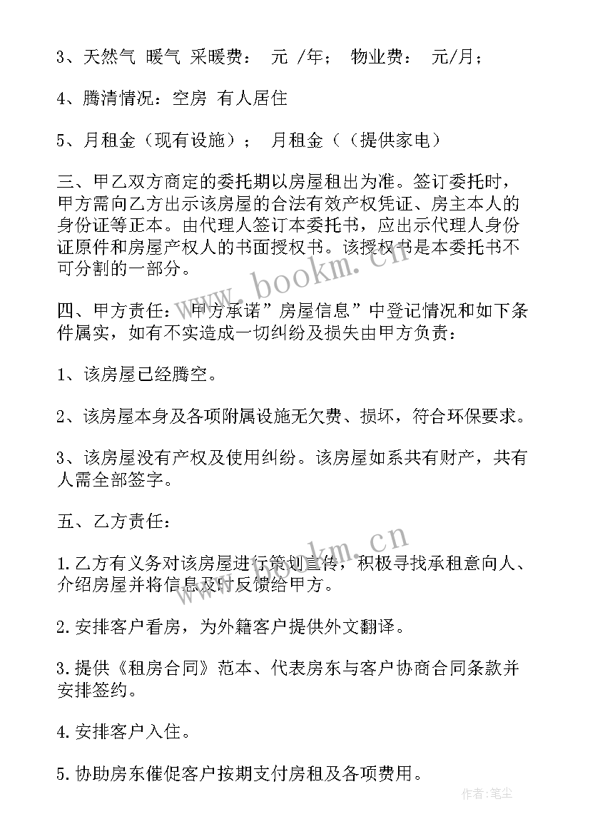 2023年委托书合同怎样才有法律效益(实用6篇)