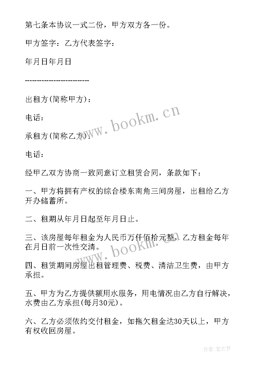 2023年一年合同试用期最长不超过几个月(大全8篇)