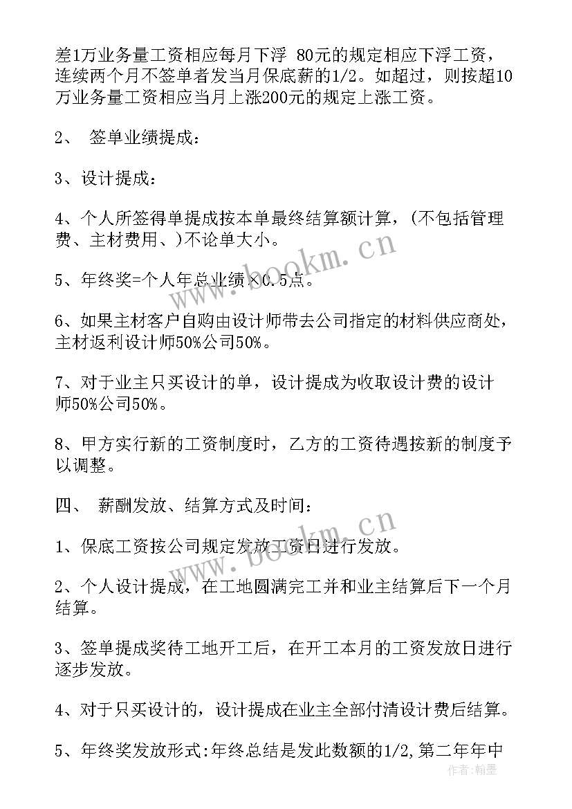 最新劳动合同设计的法律风险(精选7篇)