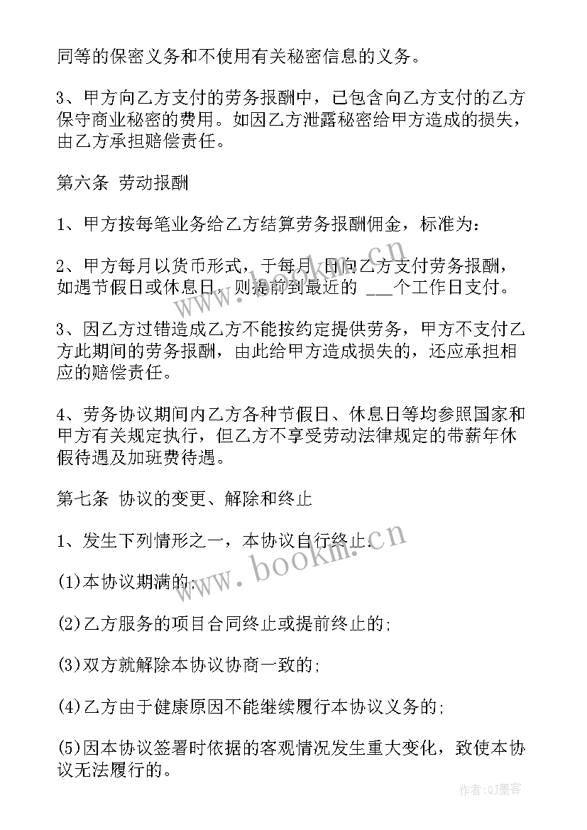 银行业劳动合同期满续签 银行业员工劳动合同(通用5篇)