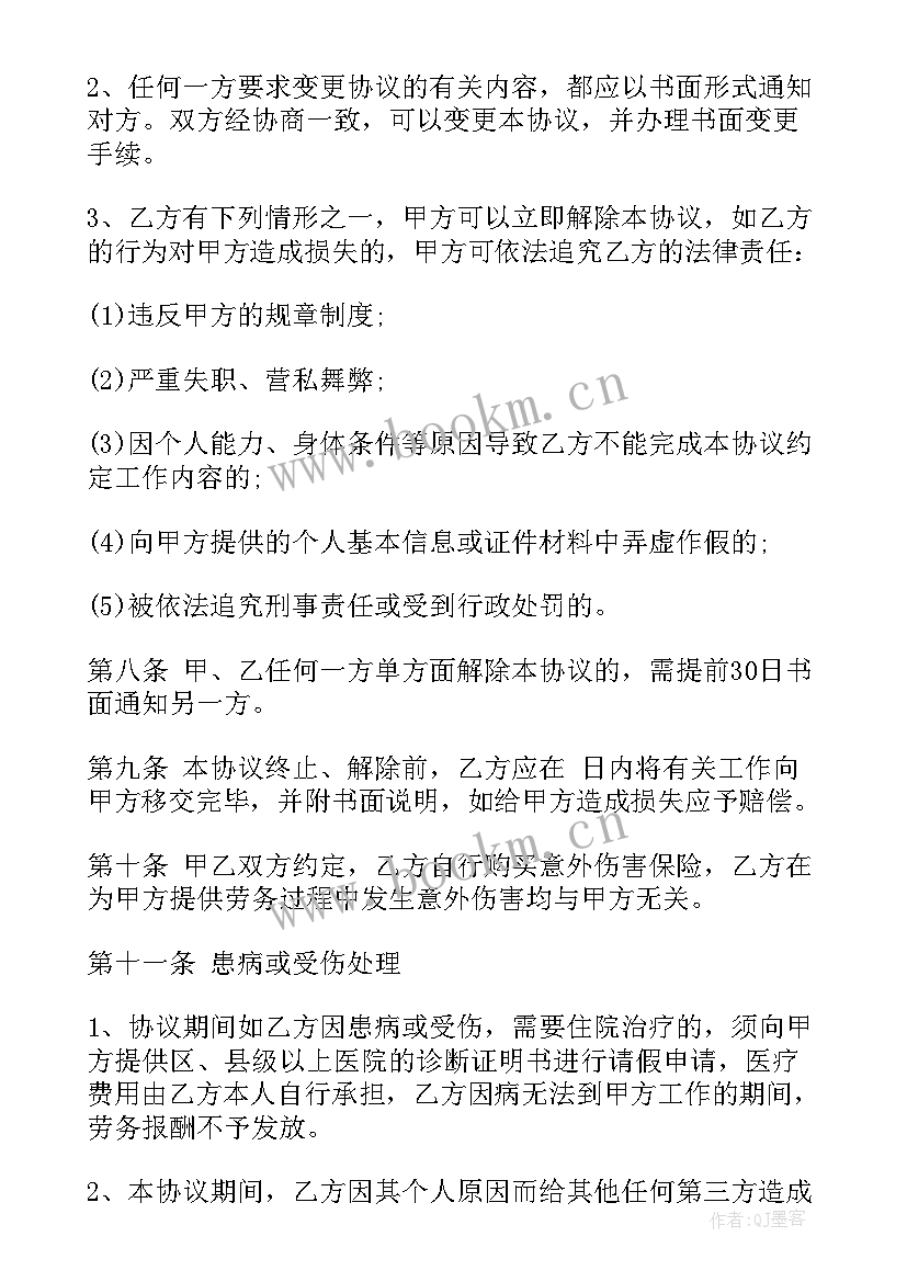 银行业劳动合同期满续签 银行业员工劳动合同(通用5篇)