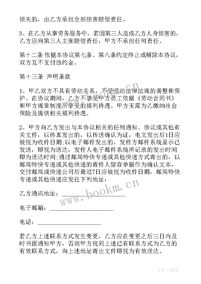 银行业劳动合同期满续签 银行业员工劳动合同(通用5篇)