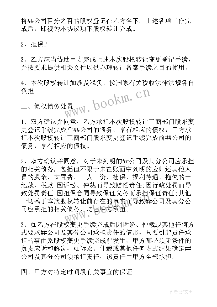 建筑代理合同(大全5篇)