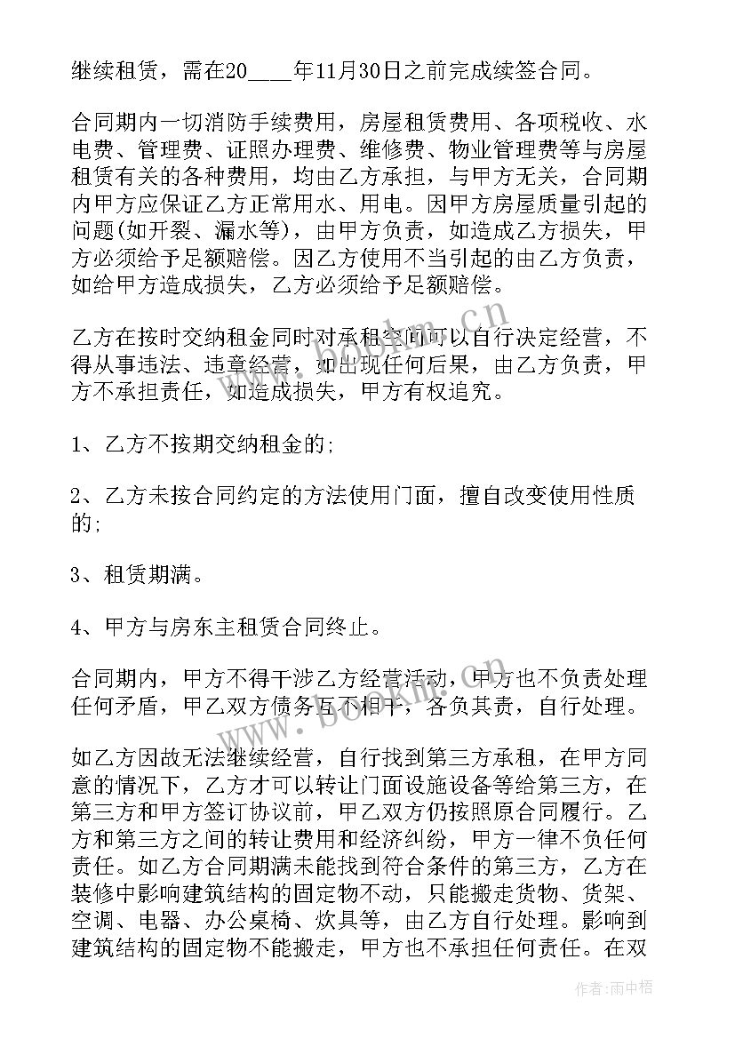 解除劳动合同(优秀5篇)