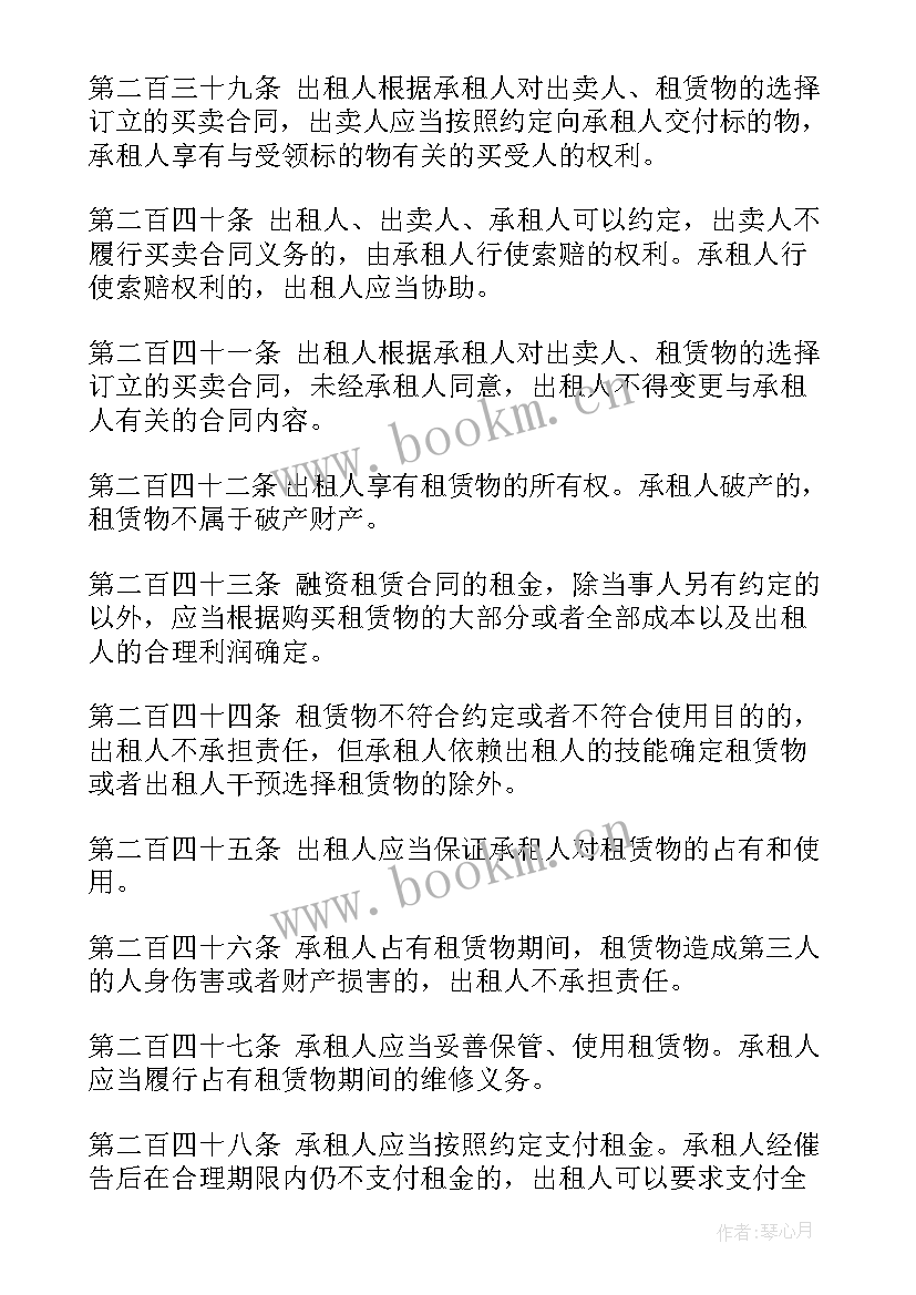 2023年深圳上小学要提前多久办租赁合同(汇总8篇)