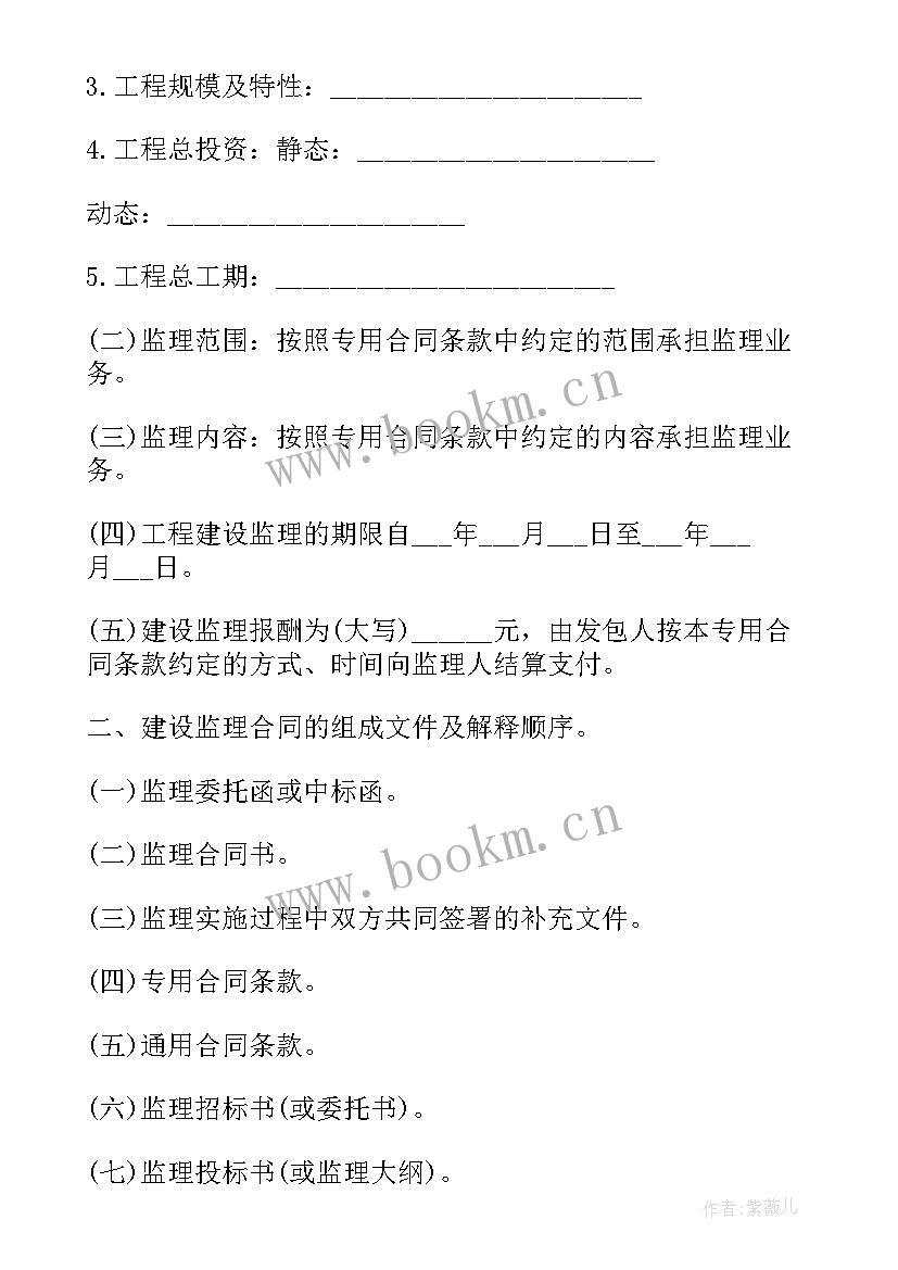 水利设计合同 水利工程合同(汇总9篇)