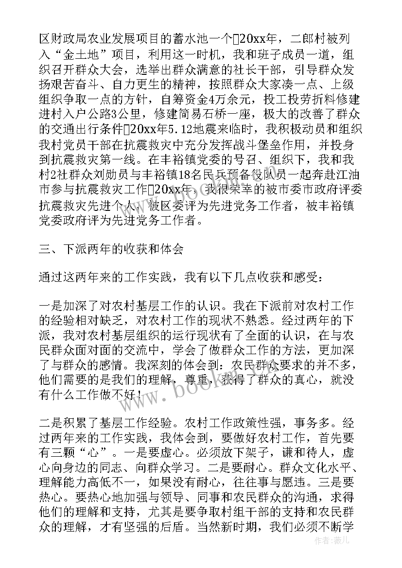 2023年当村支书工作总结 村支书工作总结(实用5篇)