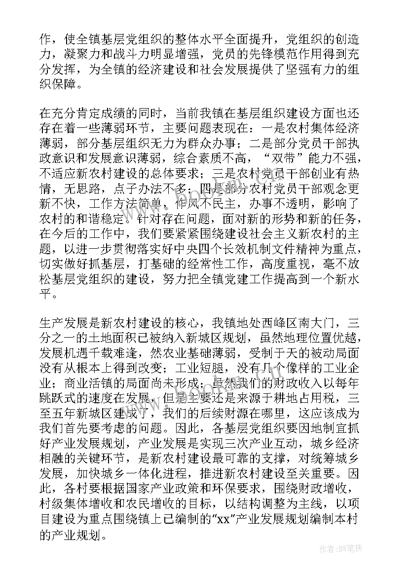 最新党建季度报告(优秀6篇)