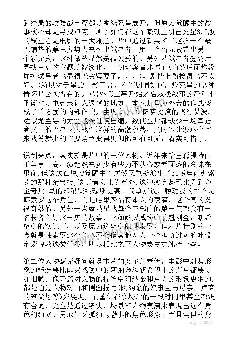 最新湄公河行动心得体会(通用5篇)