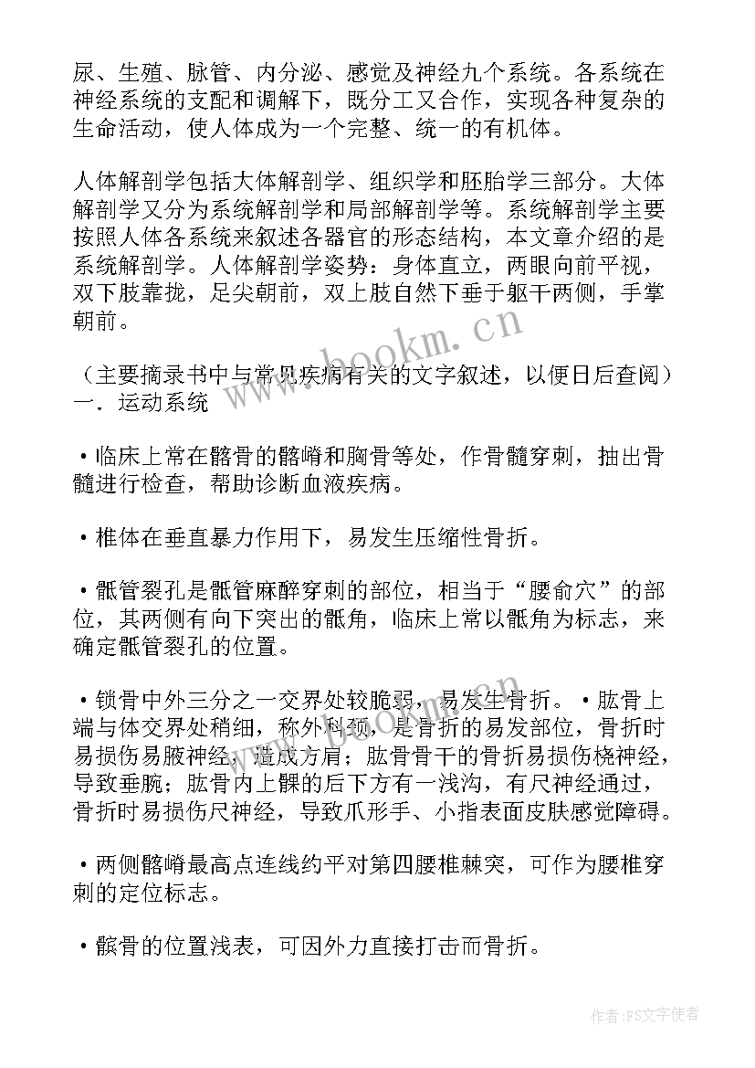 解剖鸡心得体会(优质5篇)