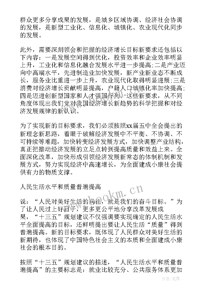 五年工作总结 教师五年工作总结(通用9篇)