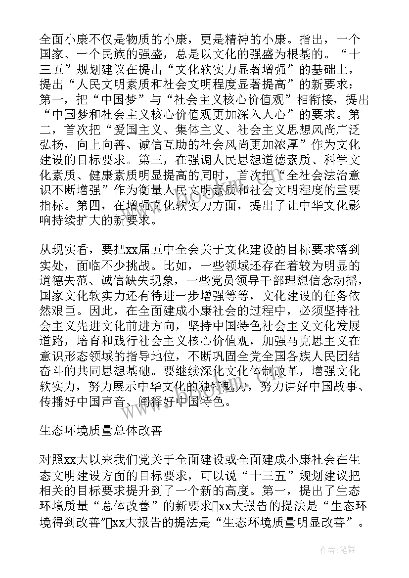 五年工作总结 教师五年工作总结(通用9篇)