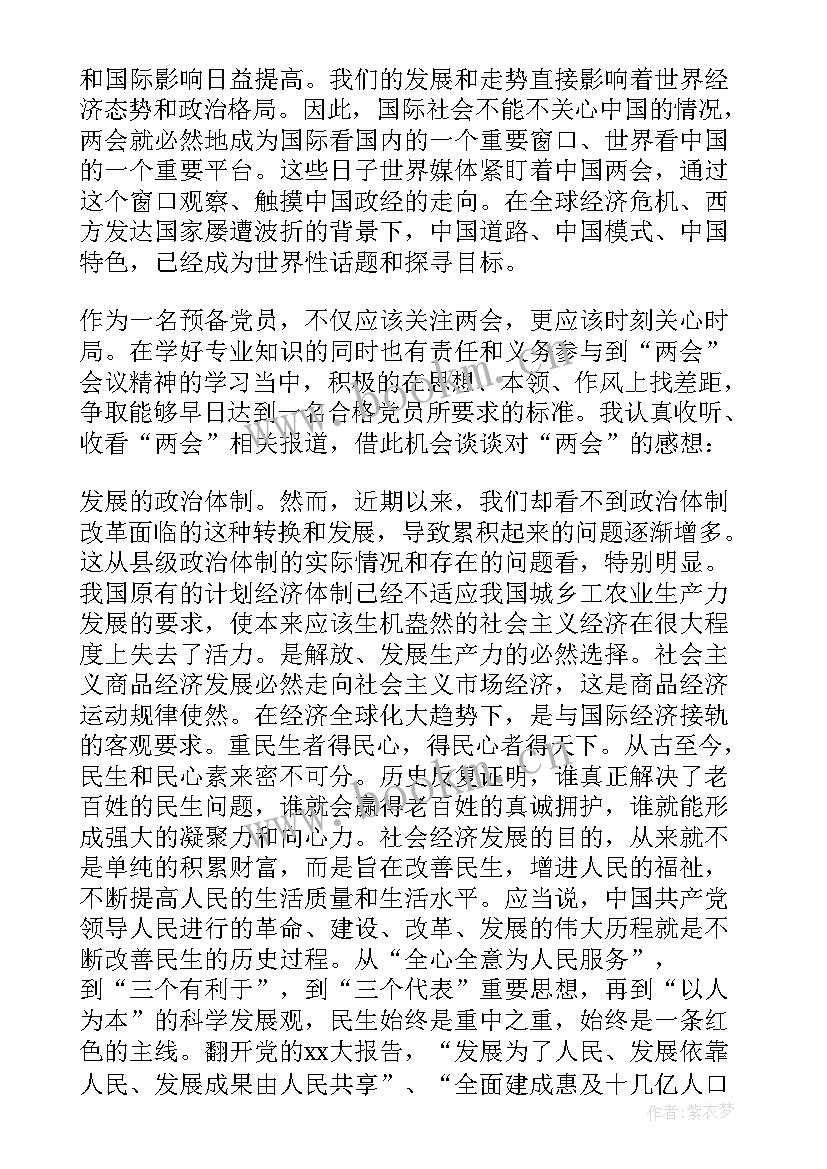 党的组织原则思想报告 学习党的组织原则和纪律思想汇报(优质5篇)