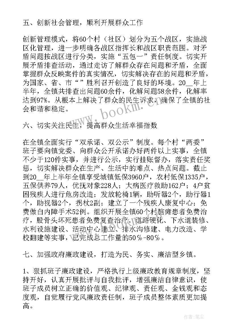 2023年工作总结的文案短句(通用5篇)