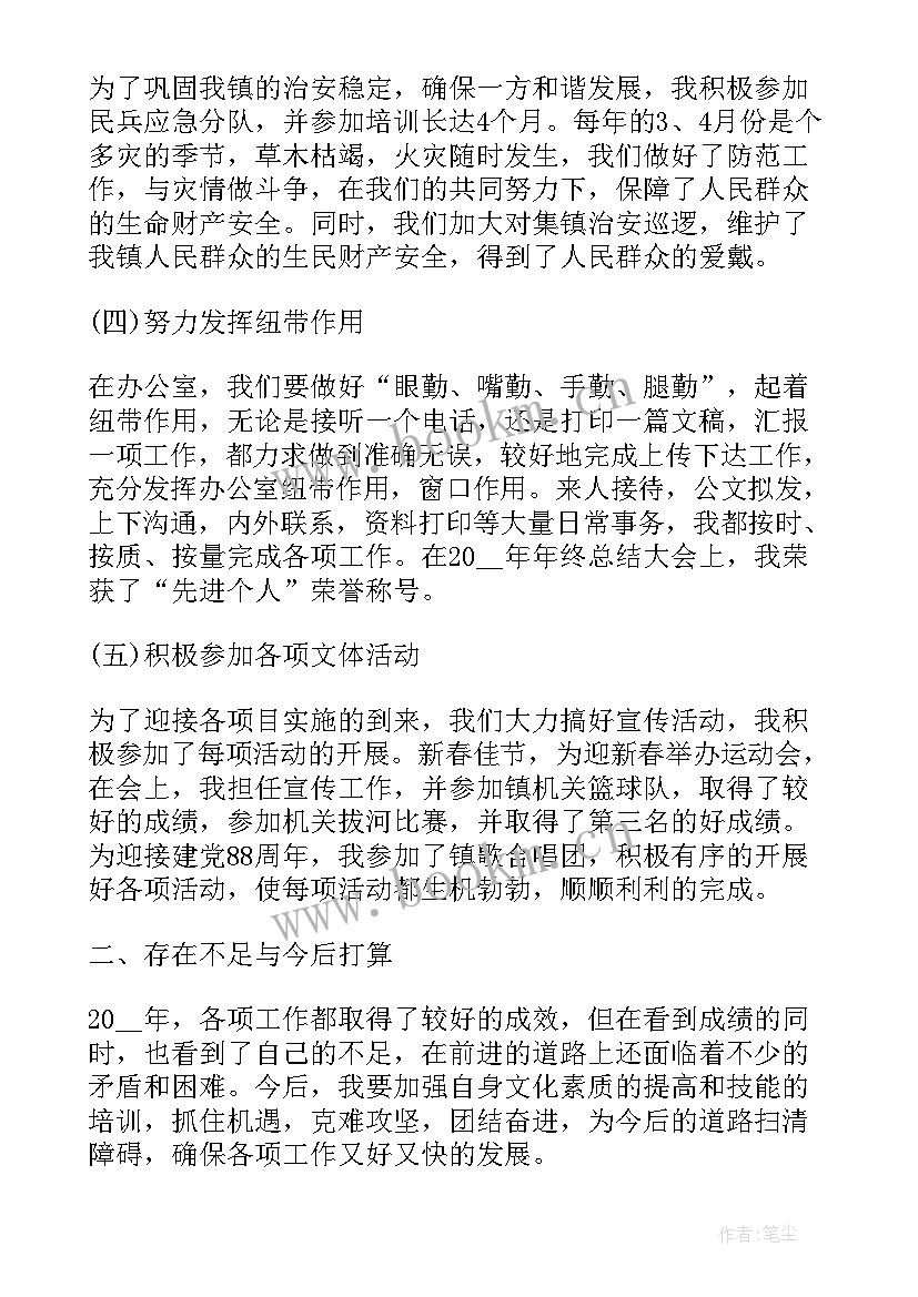 2023年工作总结的文案短句(通用5篇)