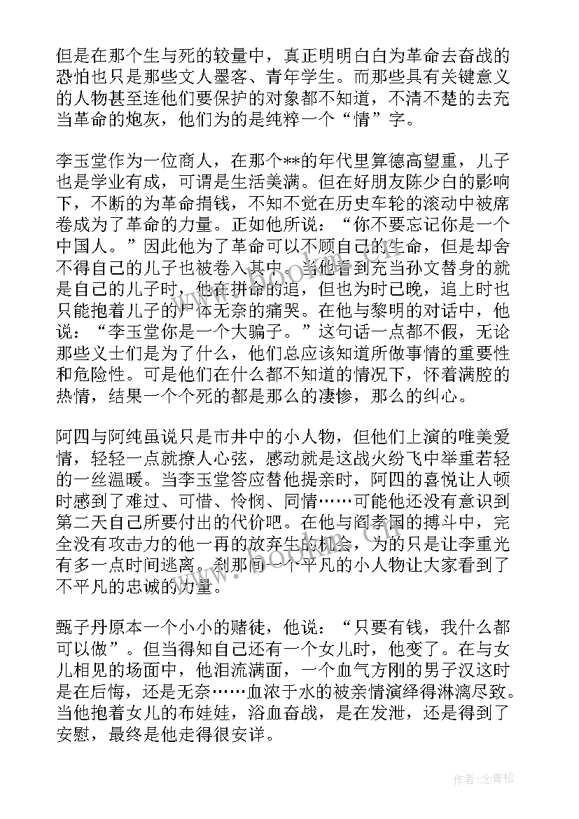 最新观看围城心得体会(模板5篇)