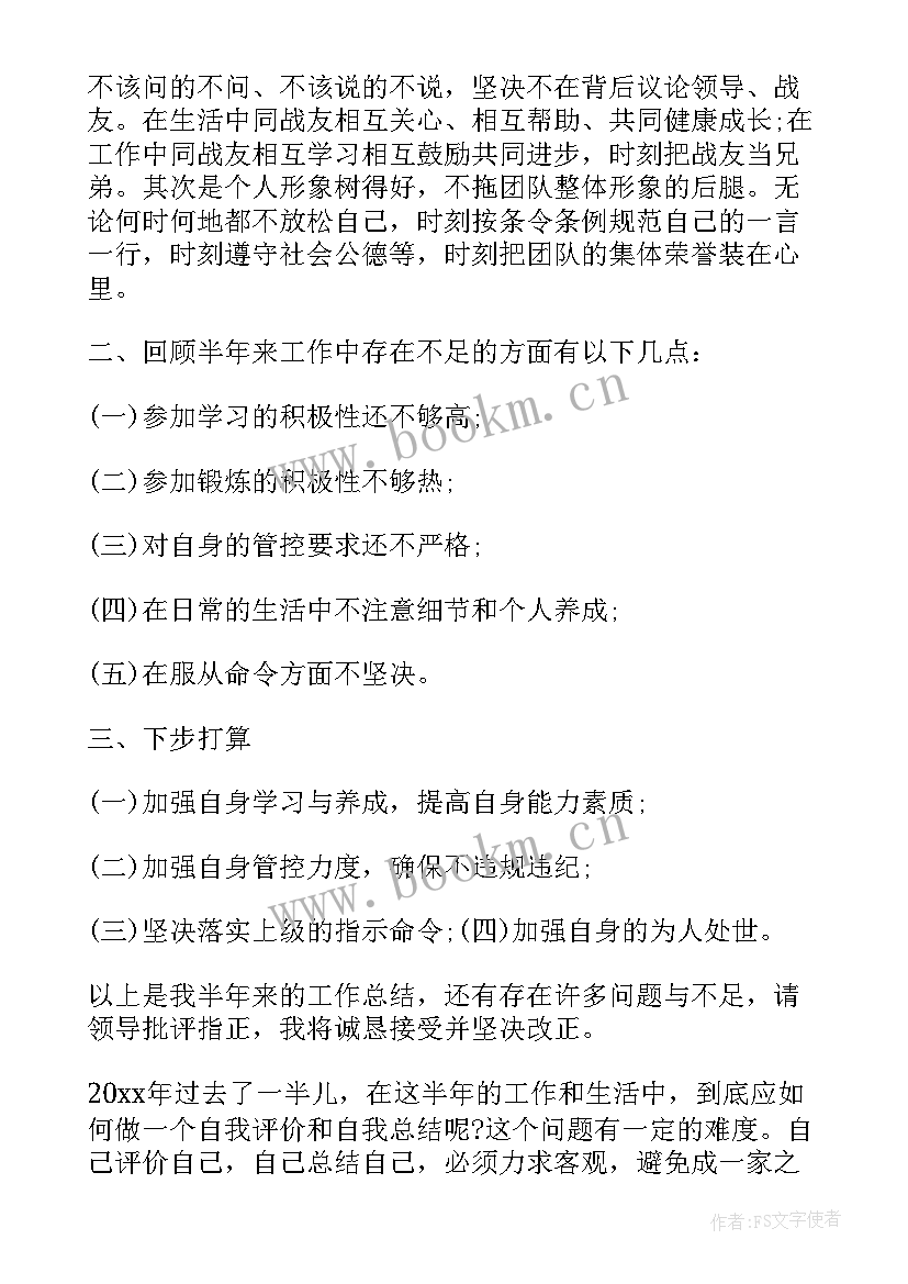 2023年部队的半年工作总结(优秀9篇)