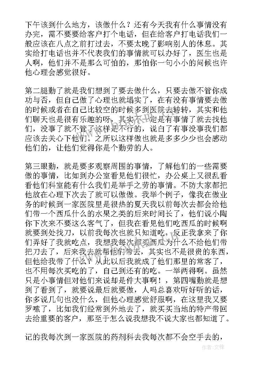 最新药房年终工作总结个人小结 医院药房人员的年终工作总结(优质5篇)