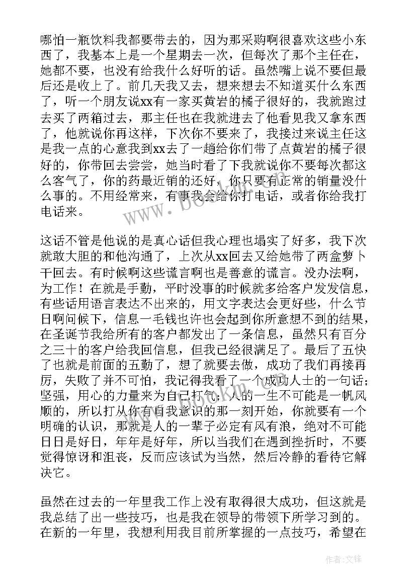 最新药房年终工作总结个人小结 医院药房人员的年终工作总结(优质5篇)