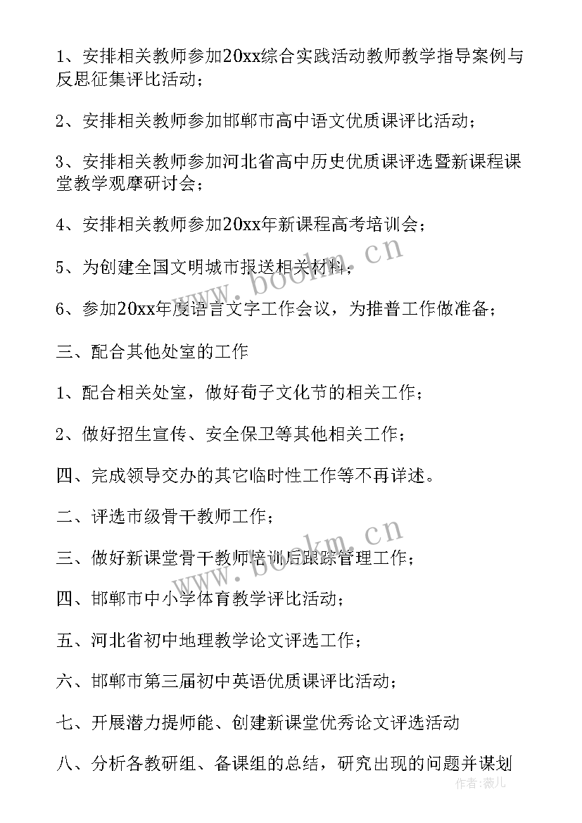 投资处工作总结(优质6篇)