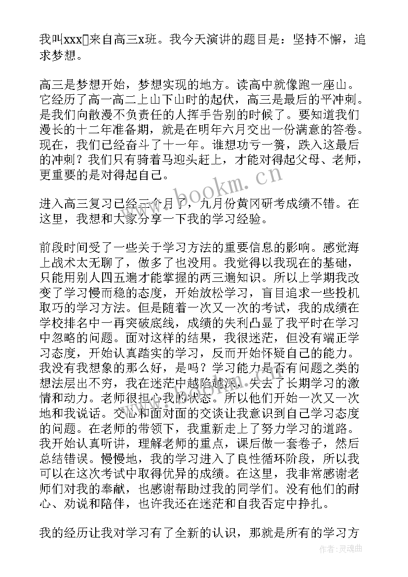 2023年演讲稿励志三分钟 激励人生演讲稿(大全8篇)