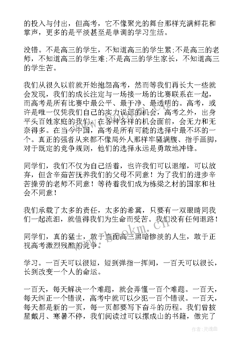 2023年演讲稿励志三分钟 激励人生演讲稿(大全8篇)