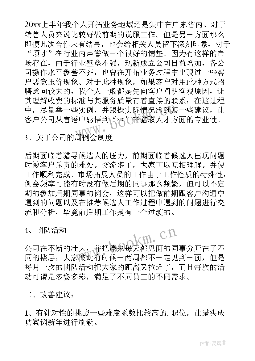 最新培训专员年度工作计划 培训专员个人年终工作总结(优秀5篇)