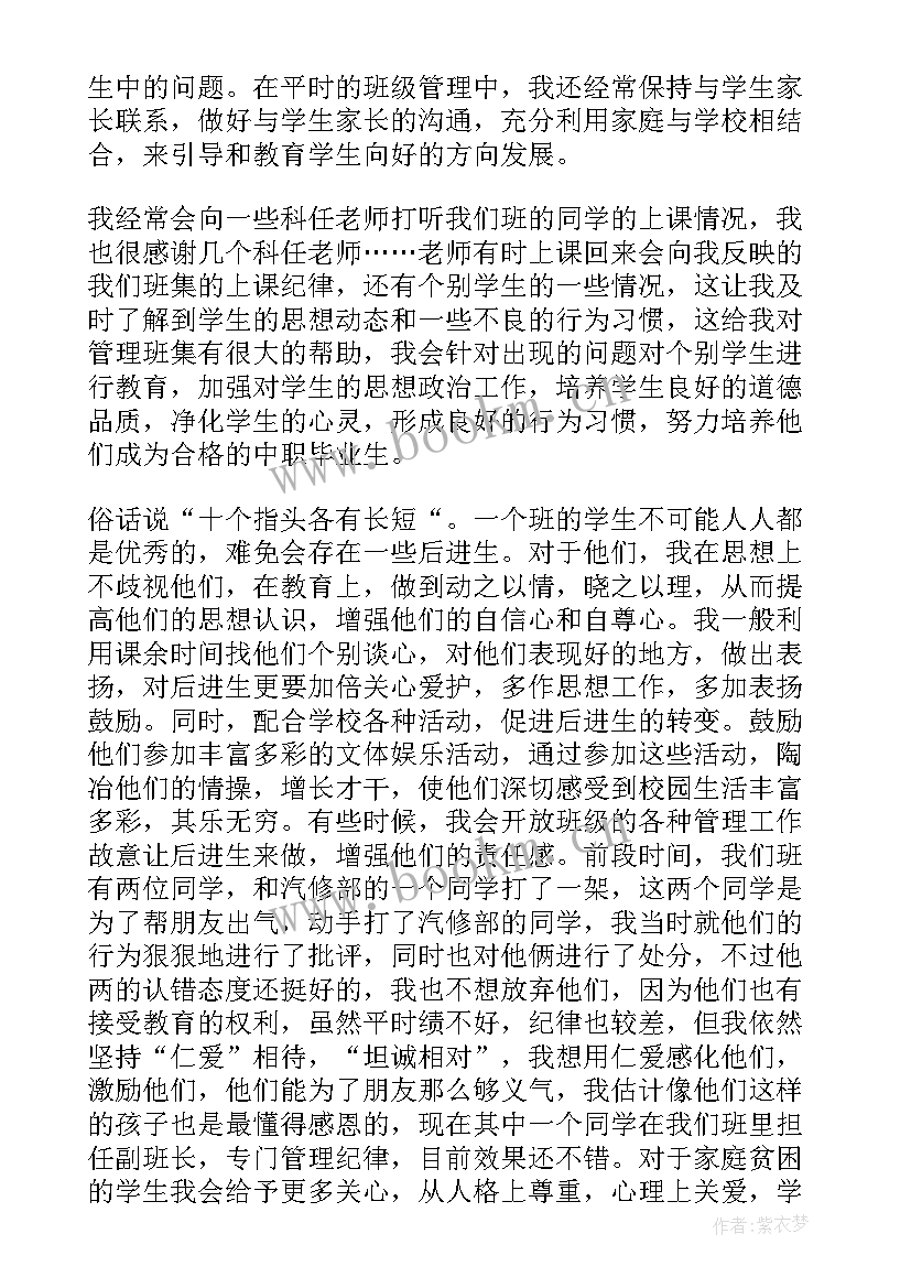 最新学校室工作总结(优质5篇)