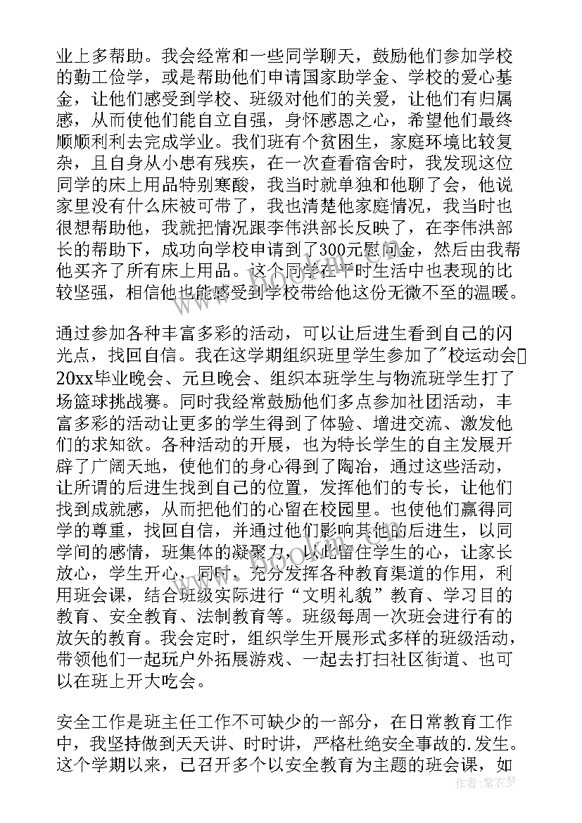 最新学校室工作总结(优质5篇)