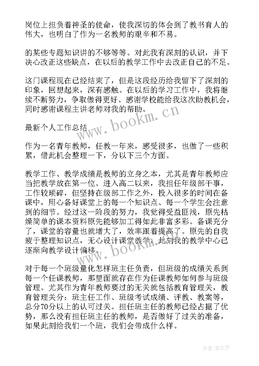 最新学校室工作总结(优质5篇)