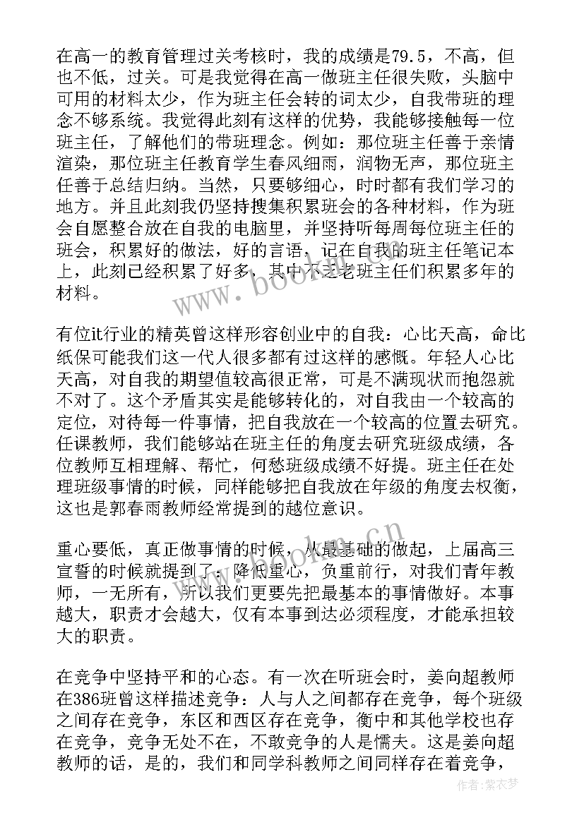 最新学校室工作总结(优质5篇)