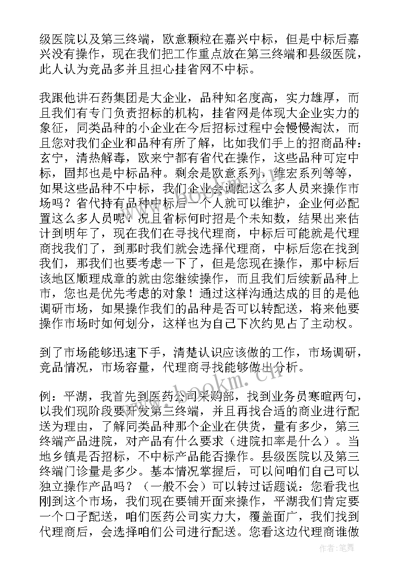 最新村民代表工作总结(实用7篇)