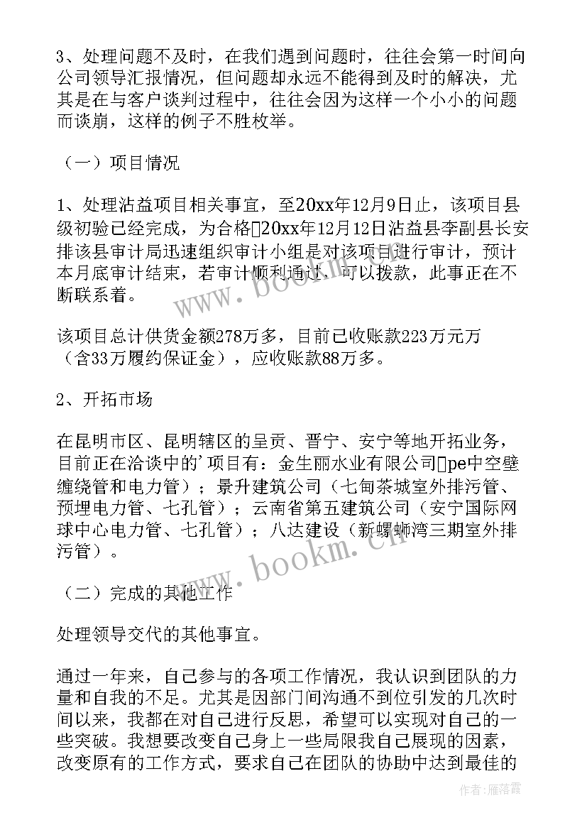 2023年年终工作总结(通用9篇)