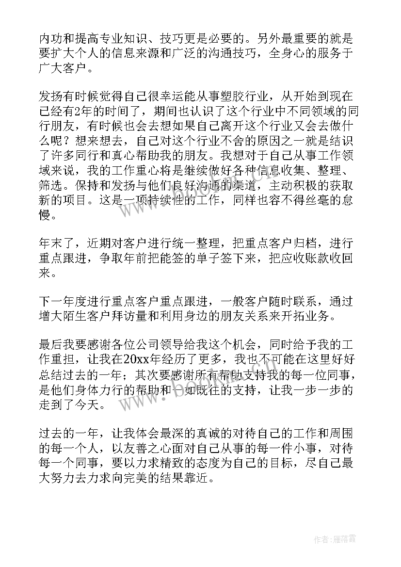 2023年年终工作总结(通用9篇)