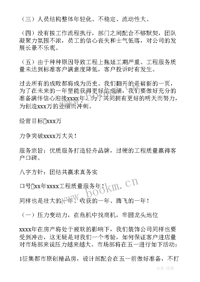 最新装饰装修处工作总结 装饰装修工作总结(实用5篇)