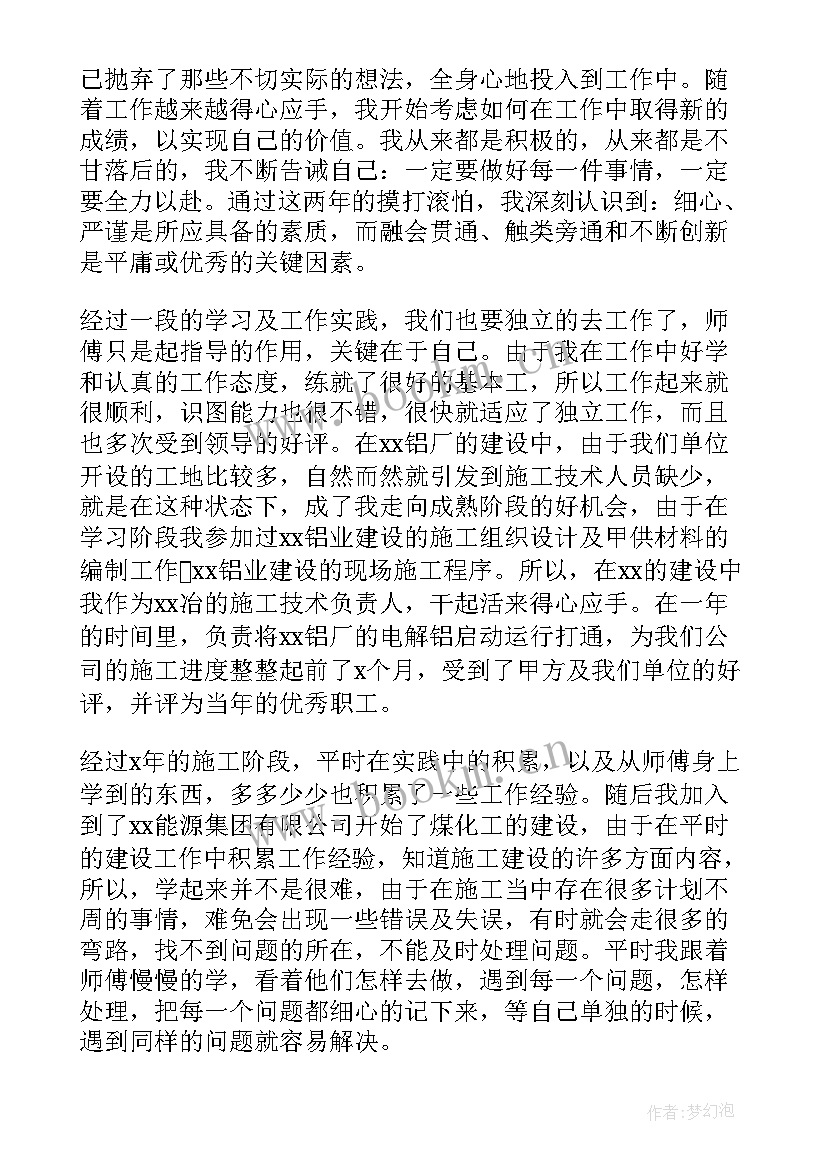 2023年机务机械年终工作总结汇报 机械工程师年终工作总结(实用8篇)