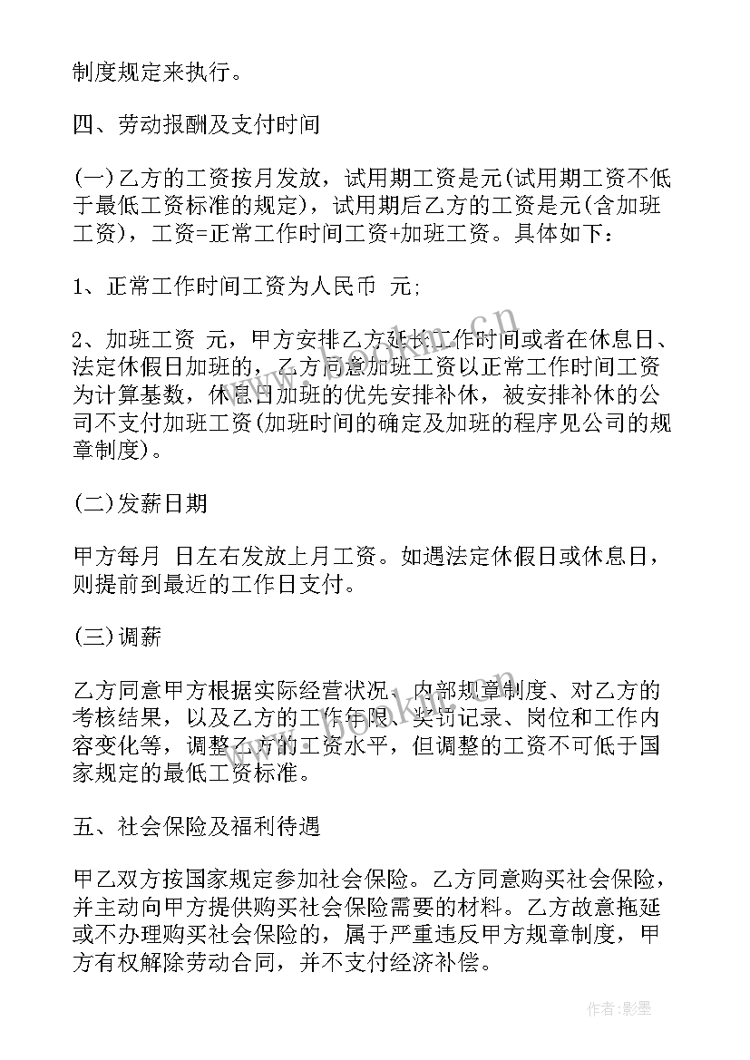 最新简易工程施工合作协议(大全8篇)