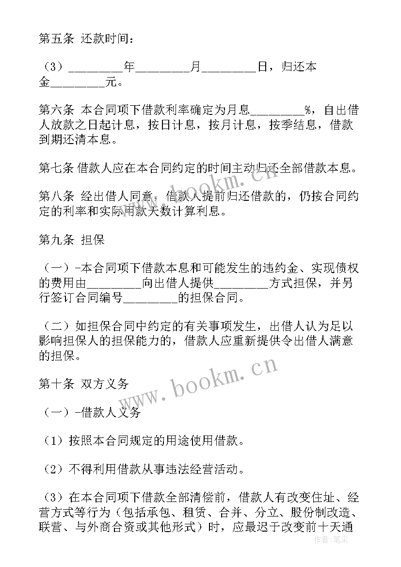 抵押房产借款合同 无抵押贷款合同(实用9篇)