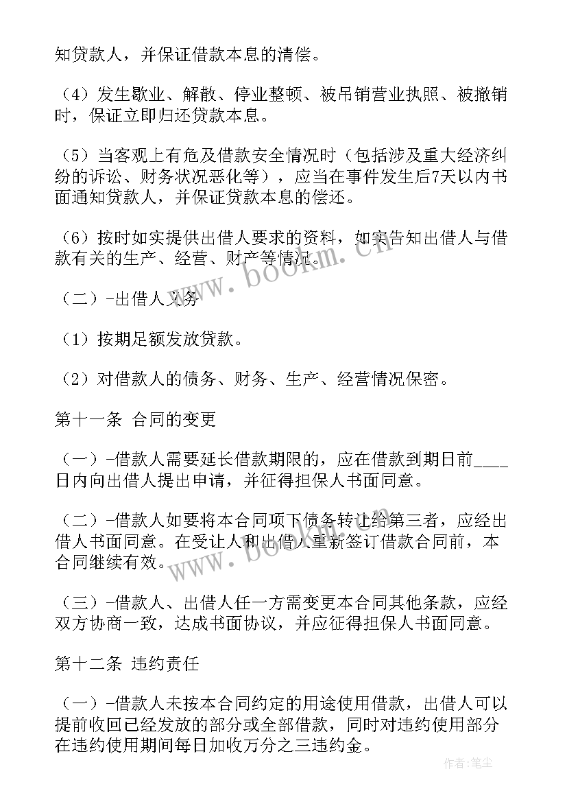 抵押房产借款合同 无抵押贷款合同(实用9篇)