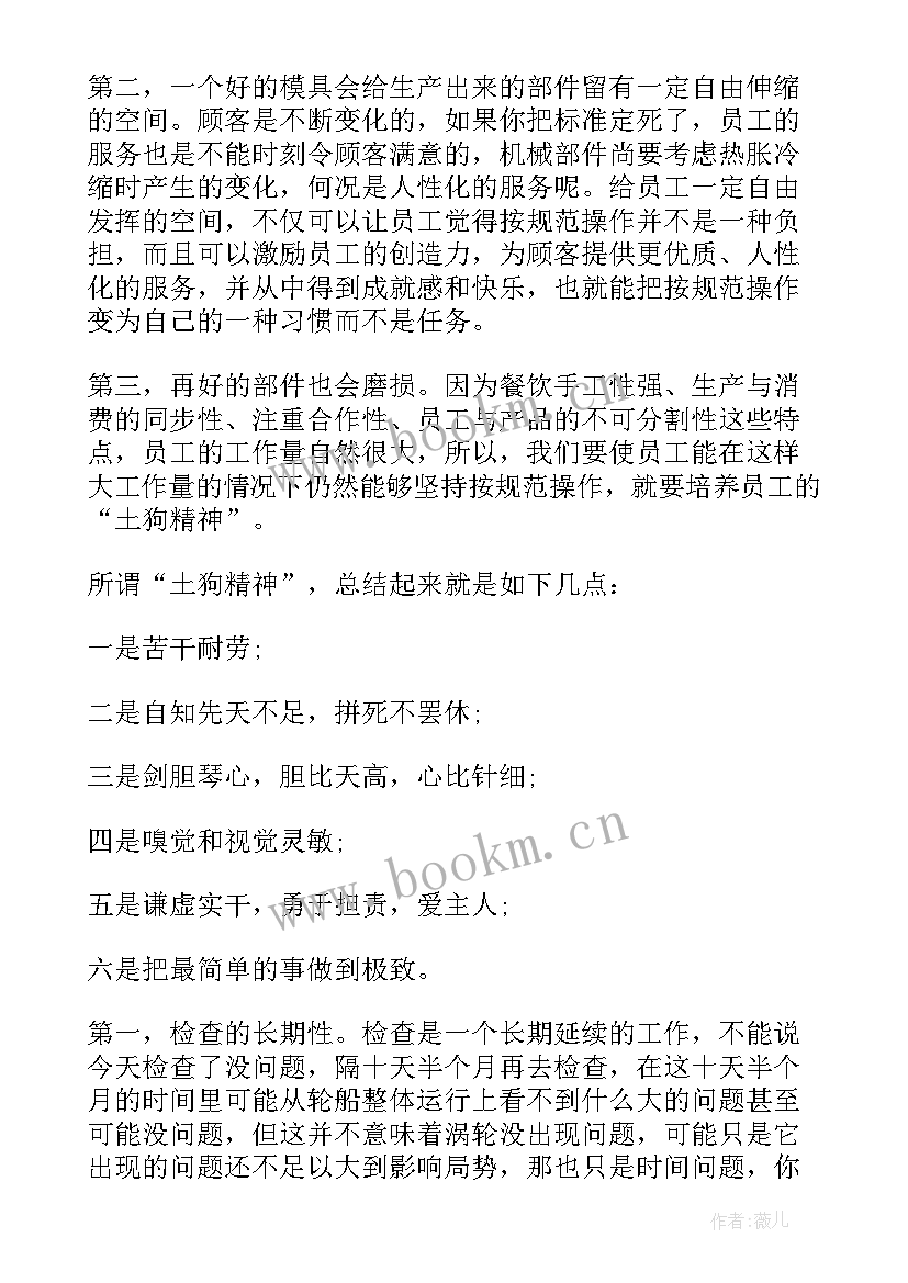 最新餐饮演讲稿分钟 餐饮分钟演讲稿(优质7篇)