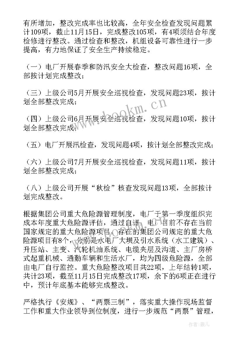 安全管理岗工作总结报告 安全管理工作总结(优质9篇)