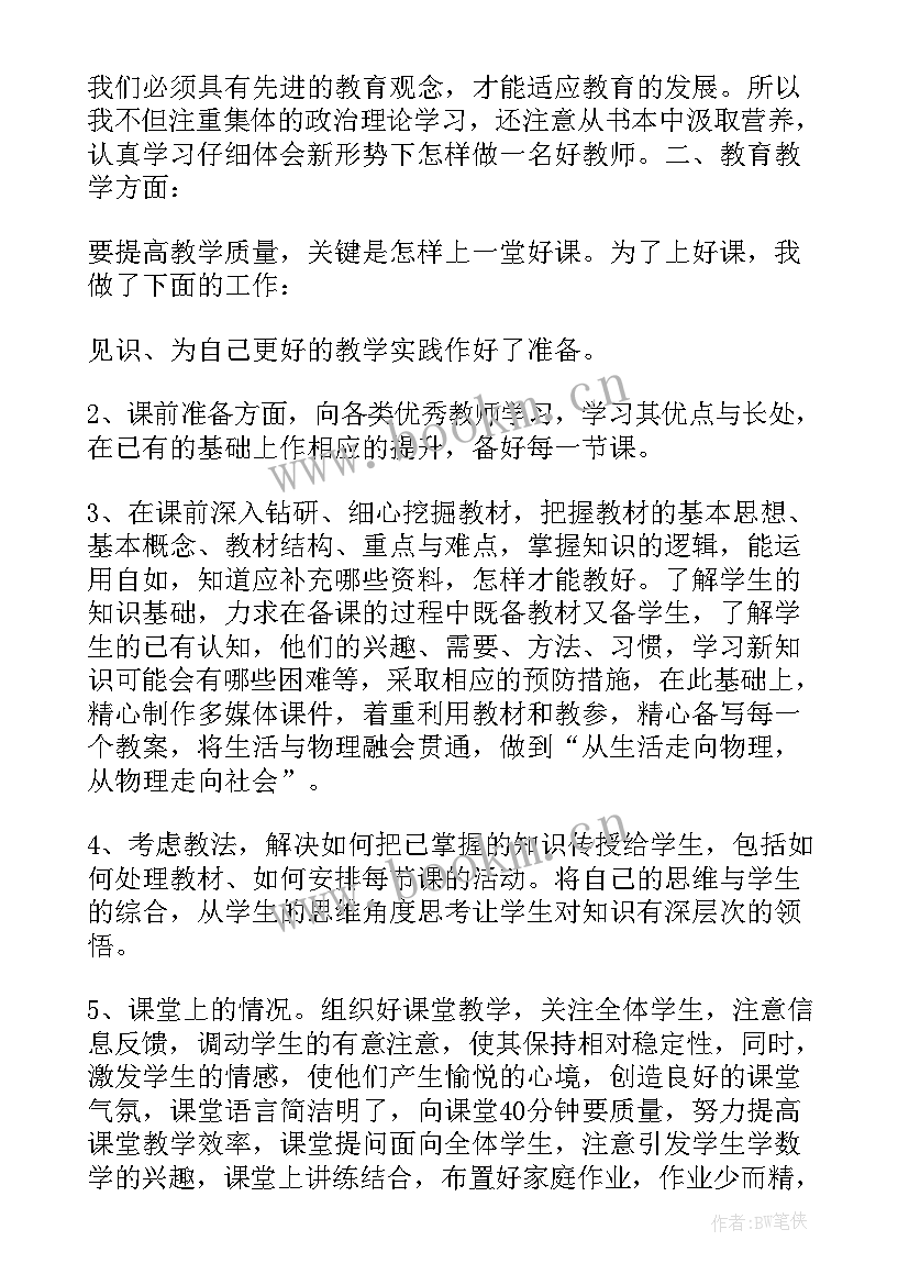 2023年年终工作总结精彩(精选7篇)