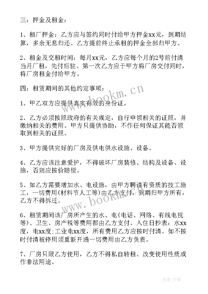 厂房仓库出租合同 厂房仓库租赁合同(汇总8篇)