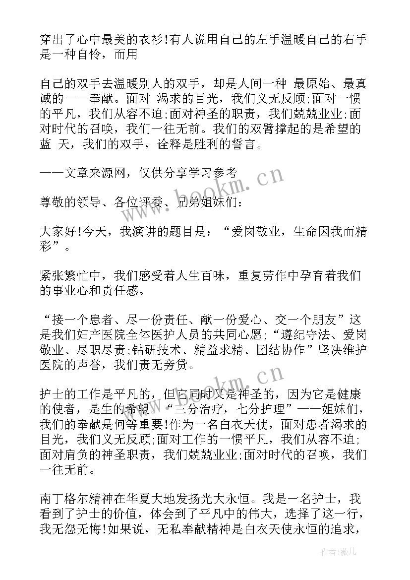 最新演讲题目新颖(汇总7篇)