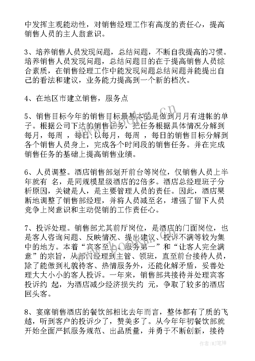 2023年烟酒店店员工作总结(大全6篇)