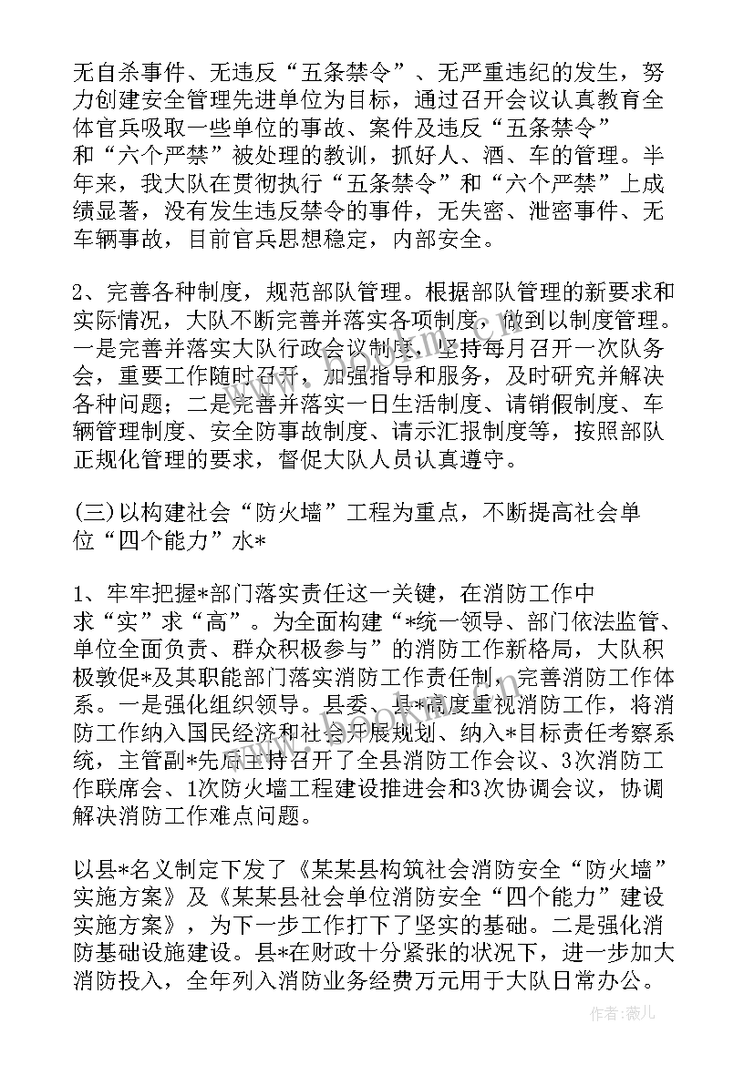 交警队建设管理工作总结 交警队的工作总结(模板5篇)